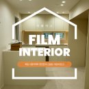 한길리모델링 | 울산인테리어필름 붙박이장과 샤시 필름 시공으로 완성한 가구 리폼