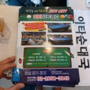 이타당구장 이미지