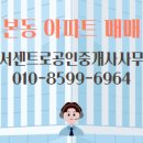 본동공인중개사사무소 이미지