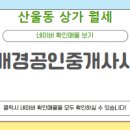 단지내공인중개사사무소 이미지