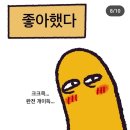 코로나 백신 맞고 가슴 커져서 좋아했는데.. 이미지