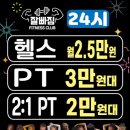 잘빠GYM 이미지
