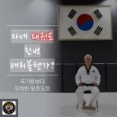 태권도왕호체육관 이미지