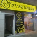 잇츠코인 방학점 네이버블로그