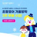 삼성영어성남학원