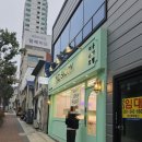 개미통운