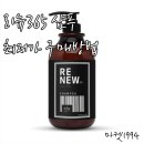 리뉴마켓 이미지