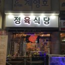 장산정육 | 해운대 장산역 한우 맛집 정육식당 소울인