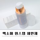 라하 헤어 | 간편한 원스텝 세안제 엑소머 더넥스트 셀부스팅 라하 토닝 폼클렌저