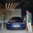 신세대오토카 | 차량을 제어하고 관리하세요, BMW 320i LCI 파이토닉블루/꼬냑시트 출고후기, 안양전시장 할인혜택