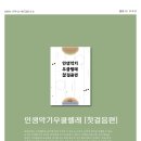 인생악기우쿨렐레 - 광명시 소하로 82 | 인생악기우쿨렐레