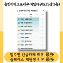 올림픽파크포레온 제일태권도 이미지