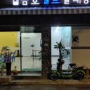 금호세탁소 이미지