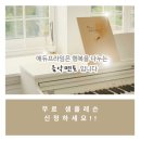 피아노친구들 이미지