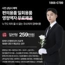 한사랑병원장례문화센타