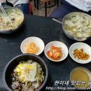 현이네 비빔밥 이미지