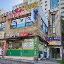 동신세탁소 이미지