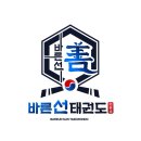 바른선태권도 | 사천 바른선 태권도 아이의 첫 학교생활! 태권도가 함께 합니다!