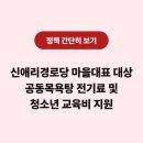 신애리 경로당 이미지