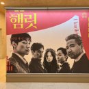 국립극단 햄릿 | [연극] 240708 햄릿 후기 (국립극단 이봉련)
