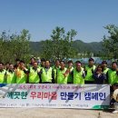 우리마을축산