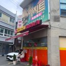 고향돼지랑찌개랑 이미지