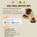 베이커리앤까페(Bakery&Cafe)