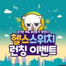 주식회사 수헬스케어 이미지