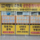 한라비발디센텀시티공인중개사사무소 이미지