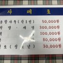 부평희망 원로의집 | [인천 부평사주] 김부성철학원 방문 후기 - 40년 경력 소름 돋는 족집게 사주!