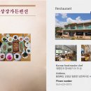 영상강펜션민박 이미지