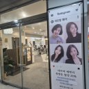 은계지구 미용실 은계동 이뜨랑헤어 클리닉 솔직후기