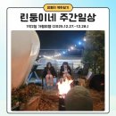 부흥약국 | 쌍둥이 육아일기 린둥이네 1박2일 가평 여행