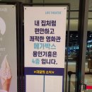 메가박스 용인기흥 컴포트 4관