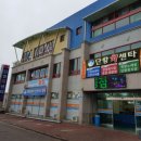 단항회센타2층