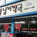 꽃님이약국 이미지