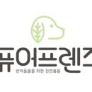 퓨어밸런스 이미지