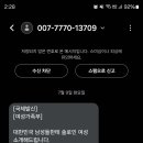 여가부 문자온거봐라 이제야 일하네 ㅋㅋㅋㅋㅋ 이미지