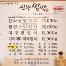 창선교 밑 | 남해 생선구이 정식 맛집 신라쌈밥, 한상 구성이 너무 좋잖아