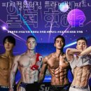 피지컬 뷰티 | 청라동헬스 피지컬뷰티짐 프라이빗 피트니스 가격 후기