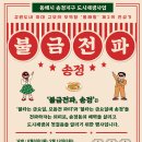 송정 이미지