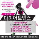 다이어트 댄스&근력운동(9월) 이미지