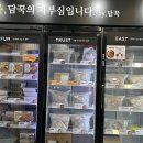 담꾹길음점