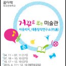 대담(DAEDAM)