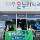 유진온누리약국 이미지