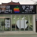 밀양아이폰수리애플준 이미지