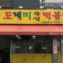 강원분식 이미지