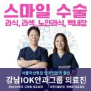 강남아이오케이안과의원 이미지