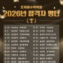 조재필수학학원