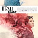 경이로운 미스터 신 이미지